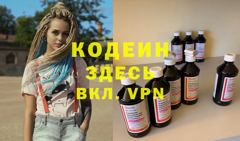 купить  сайты  Трубчевск  Кодеиновый сироп Lean Purple Drank 