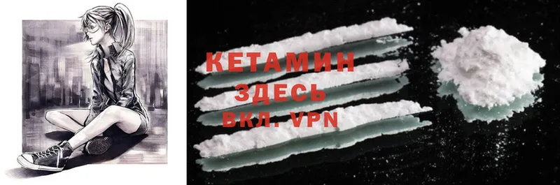 Кетамин ketamine  наркошоп  Трубчевск 