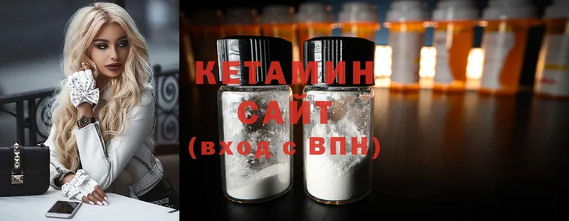 Кетамин ketamine Трубчевск