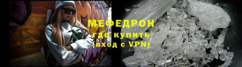 Меф mephedrone  цены наркотик  Трубчевск 